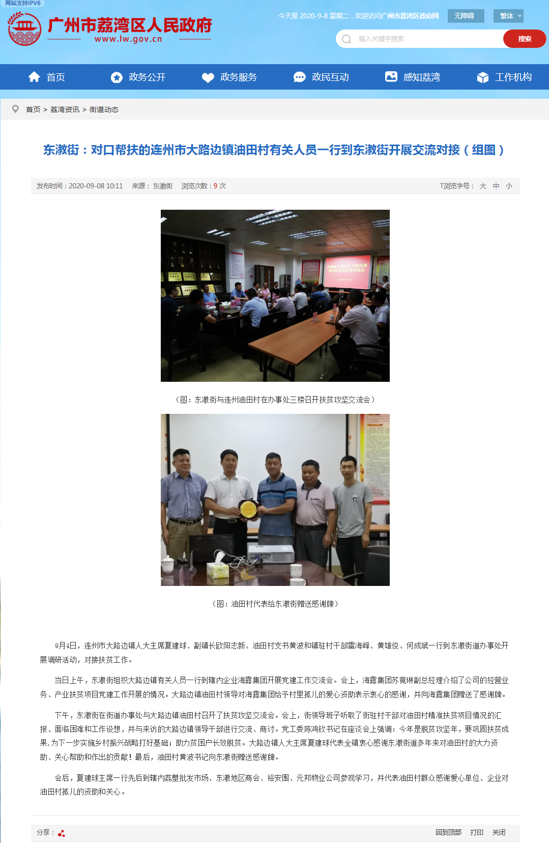 首页|尊龙人生就是博官网入口