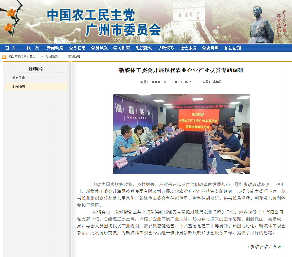 首页|尊龙人生就是博官网入口