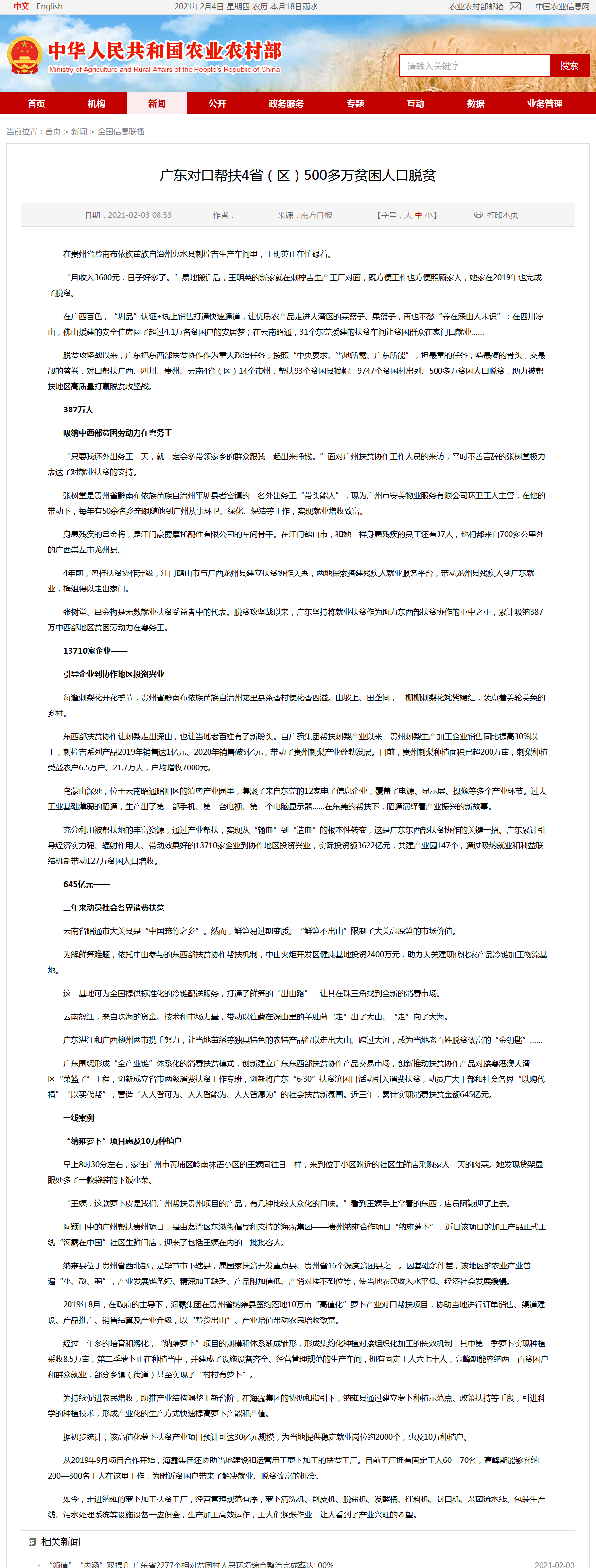 首页|尊龙人生就是博官网入口