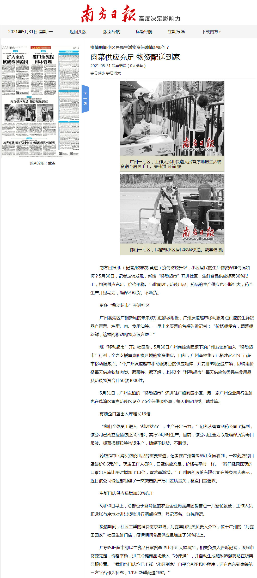 首页|尊龙人生就是博官网入口