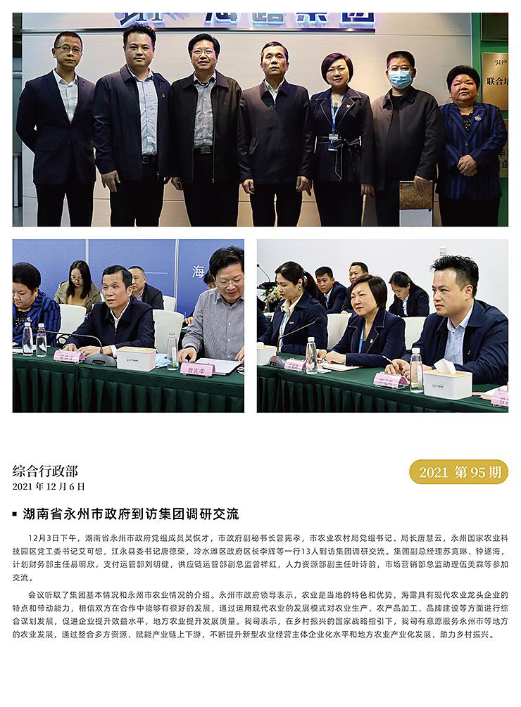 首页|尊龙人生就是博官网入口