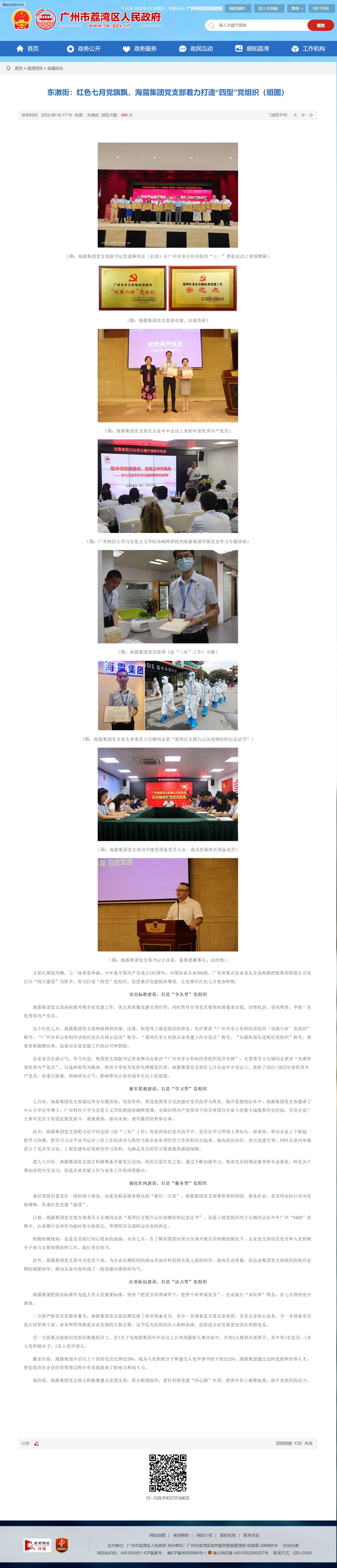 首页|尊龙人生就是博官网入口