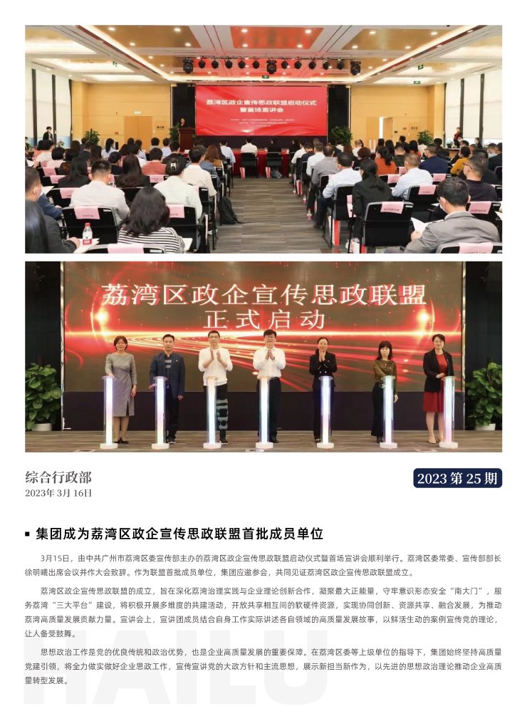 首页|尊龙人生就是博官网入口