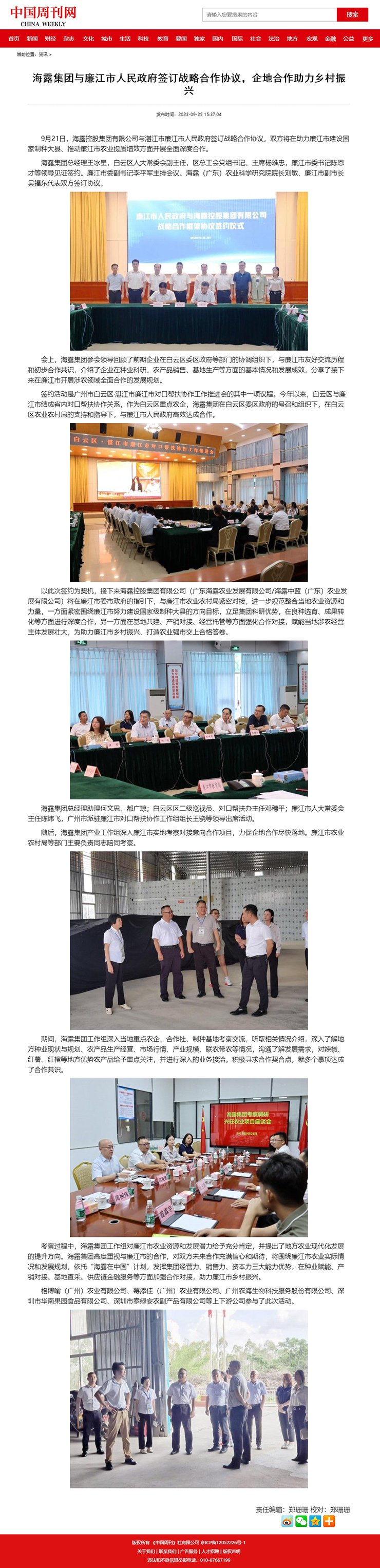 首页|尊龙人生就是博官网入口