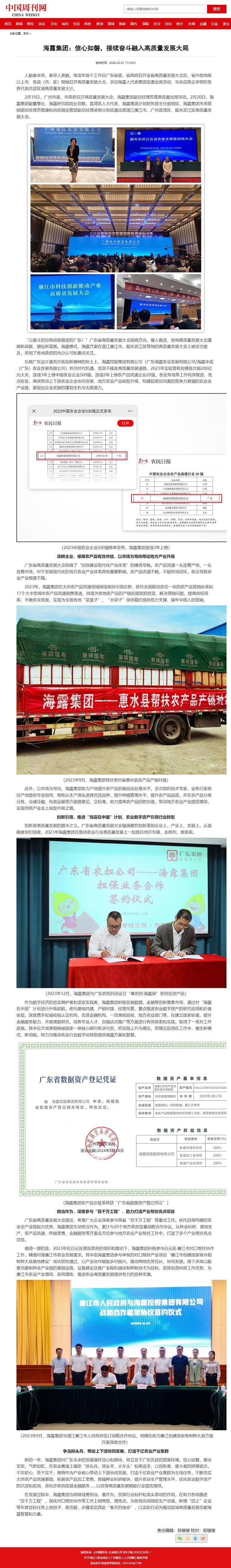 首页|尊龙人生就是博官网入口