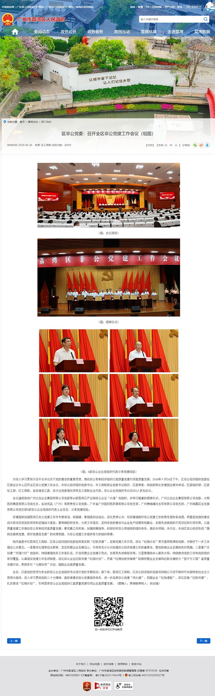 首页|尊龙人生就是博官网入口