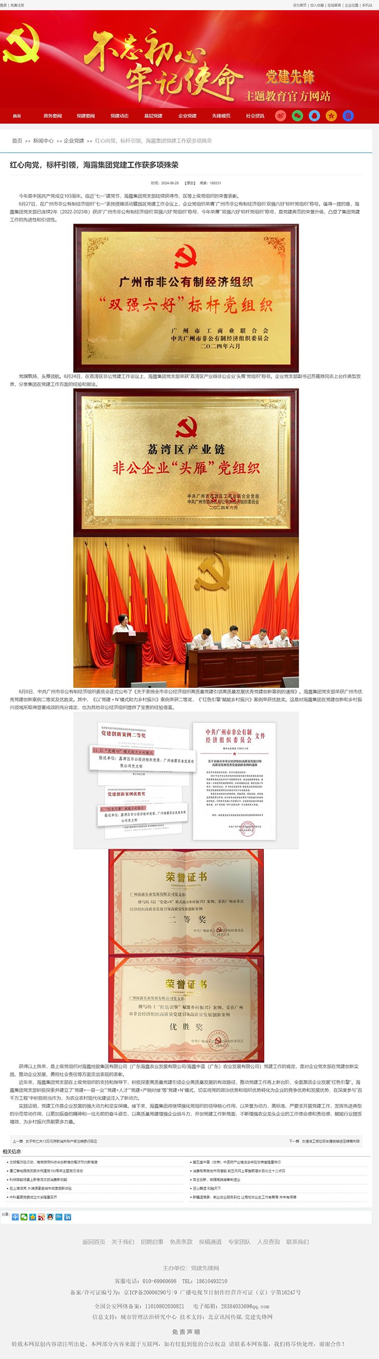 首页|尊龙人生就是博官网入口