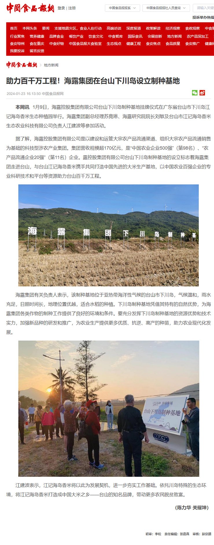 首页|尊龙人生就是博官网入口