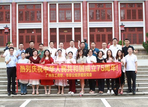 集团党支部受邀加入统一战线庆祝中华人民共和国成立75周年主题展演的现场观