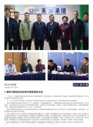 尊龙人生就是博首页简报2025第99期