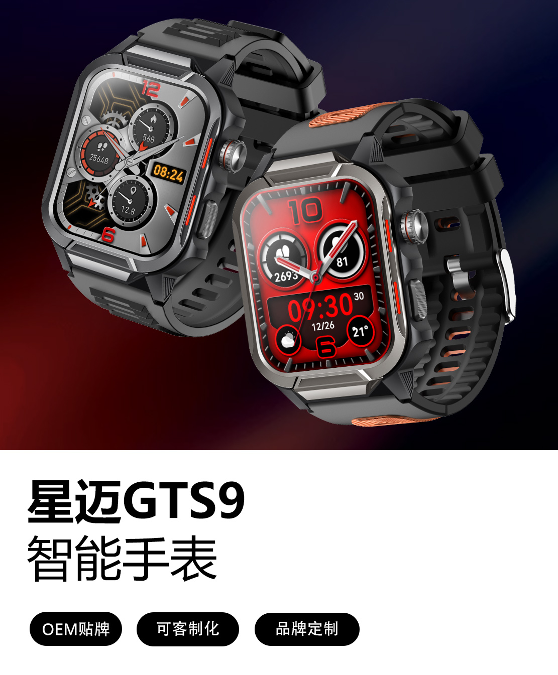 GTS9 Rugged Smart Watch Poster-Home - cn - mob